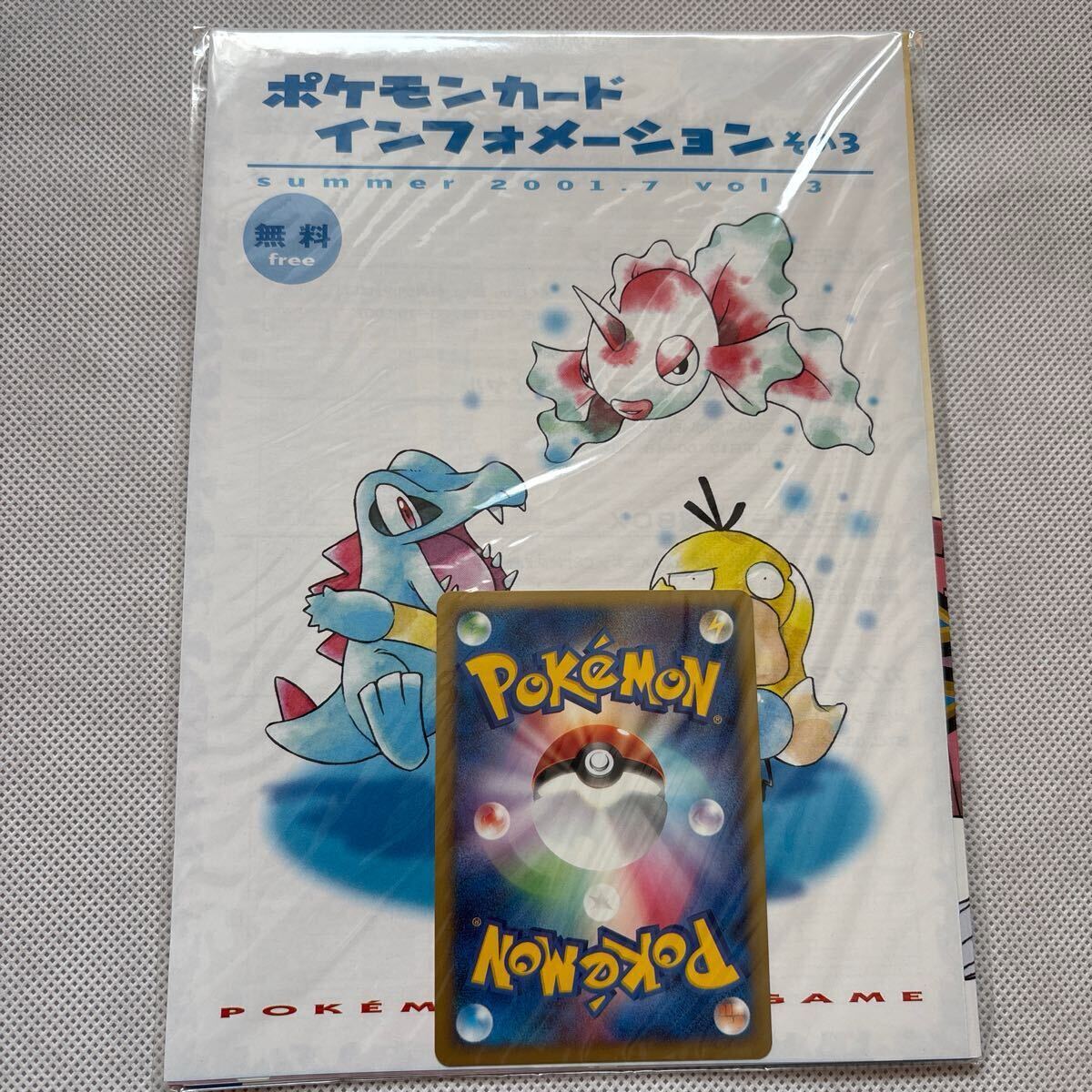 Yahoo!オークション -「インフォメーション」(ポケモンカード Yahoo!オークション -「インフォメーション」(ポケモンカード