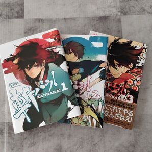 斬バラ 全巻セット 完結