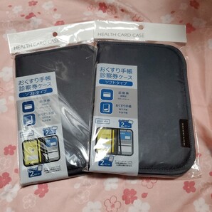 おくすり手帳診察券ケース/2個黒