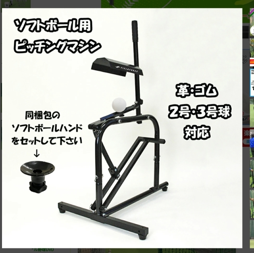 Yahoo!オークション -ピッチングマシン(練習機器)の落札相場 Yahoo!オークション -ピッチングマシン(練習機器)の落札相場