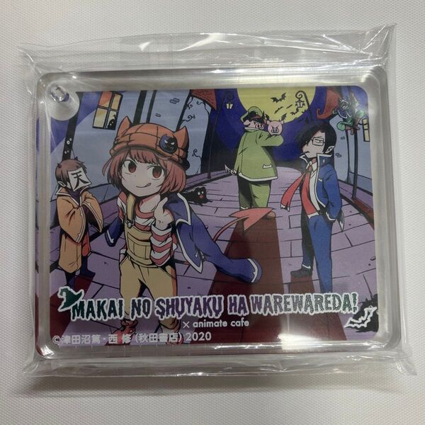 我々だ 魔主役 アニメイトカフェ コロッタ