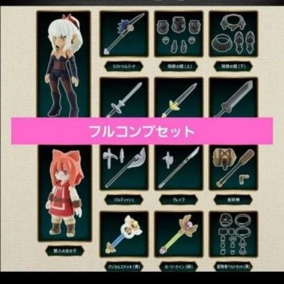 BANDAI ガシャポンクエスト 第3弾 フルコンプセット 新品未使用