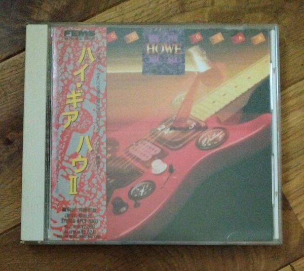 ハイギア/ハウII