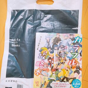 カラフルピーチ 攻略本