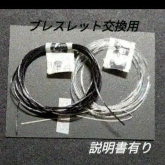 【ブレスレット交換用 糸】オペロンゴム(黒色)&シリコンゴムセット