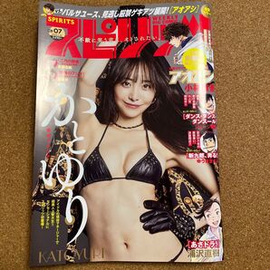 かとゆり ビッグコミックスピリッツ 2024年1月29日号 (小学館)