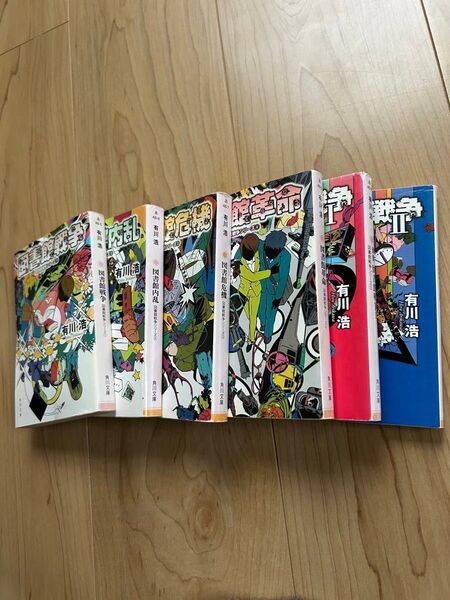 図書館戦争 角川文庫 文庫本 6冊セット 全巻セット