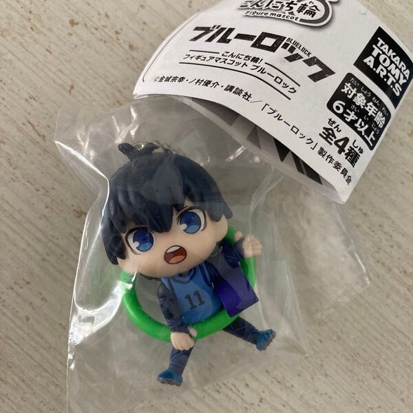 ブルーロック ガチャガチャ こんにち輪!フィギュアマスコット 潔世一