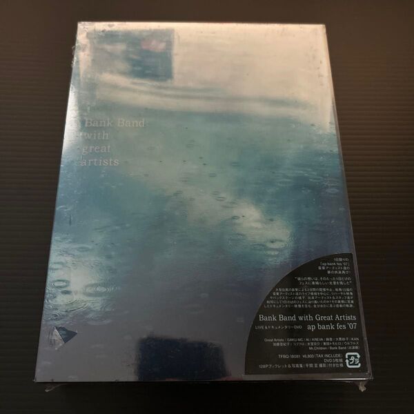【新品】Bank Band with Great Artists/ap bank fes07 DVD3枚組 小林武史 櫻井和寿