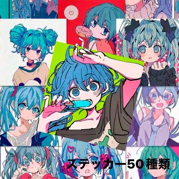 ステッカー シール 初音ミク キャラ ボカロ プロセカ
