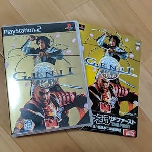 プレイステーション2 GENJI+攻略本