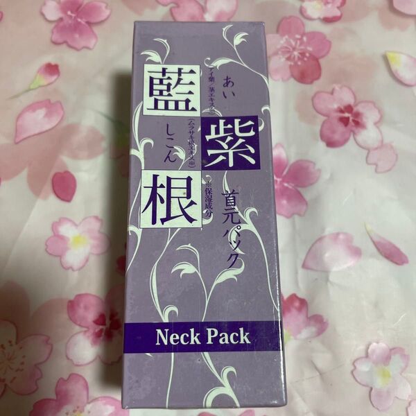 シェモア 藍と紫根の首元パック 30g