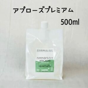 ナノソイコロイド アプローズプレミアム 500ml(お値引き不可)