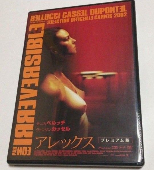 【セル版】アレックス プレミアム版
