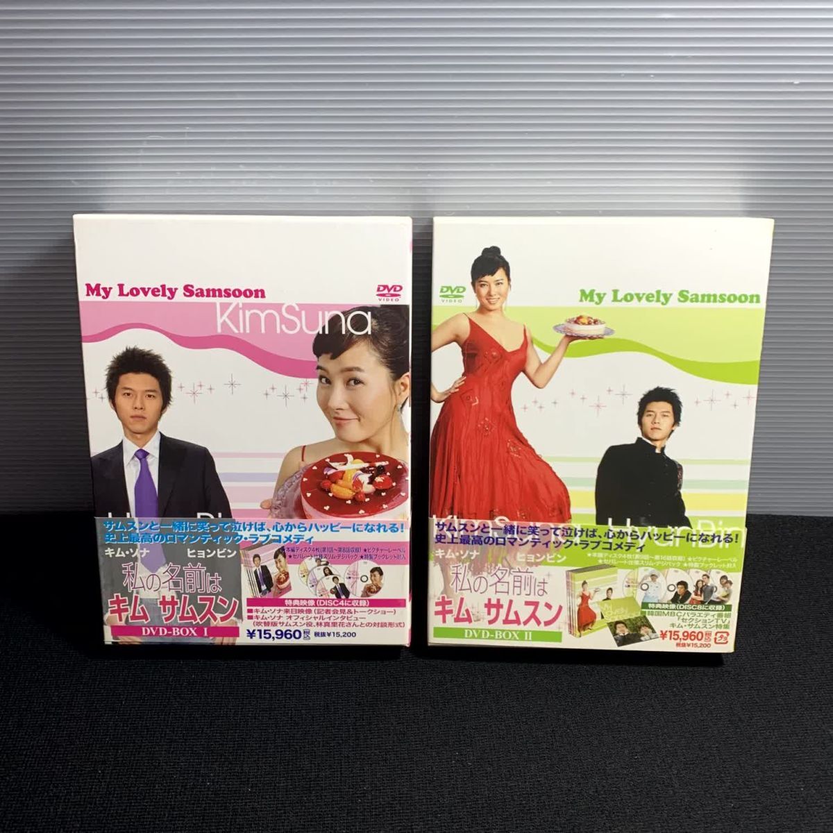 Yahoo!オークション -「私の名前はキム・サムスン dvd-box」の落札相場・落札価格 Yahoo!オークション -「私の名前はキム・サムスン dvd-box」の落札相場・落札価格