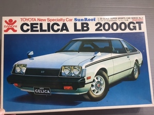 大型キット　旧車　トヨタ　セリカ　リフトバック　2000GT　1/20 バンダイ #CAR