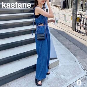 【美品】kastane カスタネ カットアウトシャーリングサロペット サイズ0