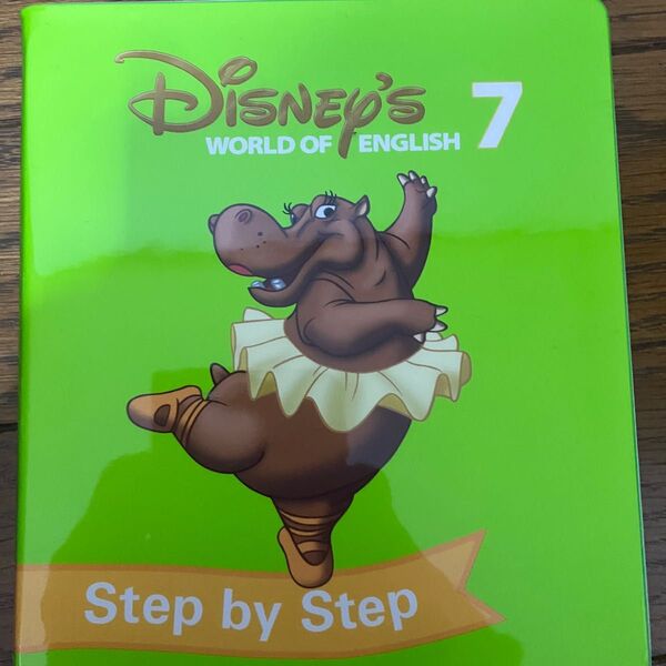 ディズニー英語システム DVD Disney ステップバイステップ 7