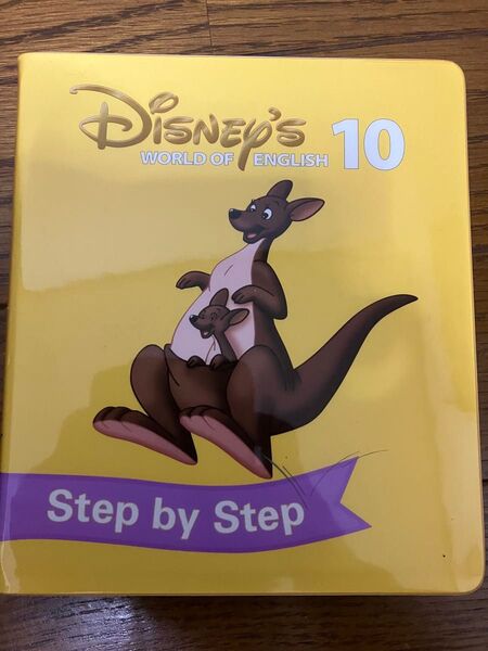 ディズニー英語システム DVD Disney ステップバイステップ 10