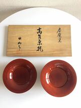 茶托★漆器★煎茶道具★5枚セット★お正月★正月★アーツアンドサイエンス★朱色★おせち料理_画像1