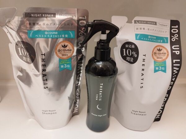 【セラティスナイトリペア】シャンプー、トリートメント 【テラ】ヘアミスト