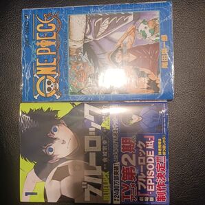 ブルーロック1巻&ワンピース10巻 (未開封)