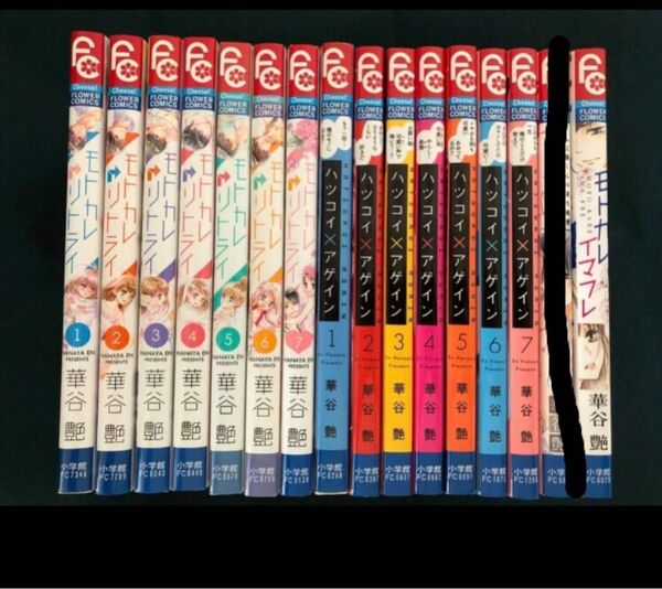 ハツコイ×アゲイン 1〜7全巻/モトカレリトライ1〜7全巻/モトカレイマフレ