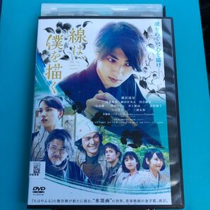 線は、僕を描く DVD