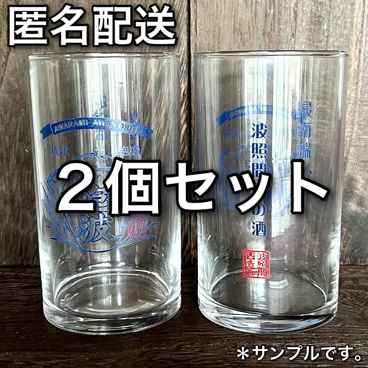 Yahoo!オークション -「泡盛泡波」の落札相場・落札価格 Yahoo!オークション -「泡盛泡波」の落札相場・落札価格
