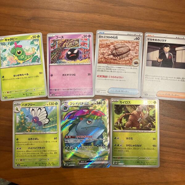 ポケモンカード ポケモンカードセット 151 フシギバナex カイロス キャタピー サカキ他7枚