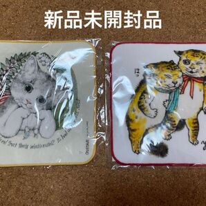 ヒグチユウコ タオルハンカチ 2枚セット 【未開封品】