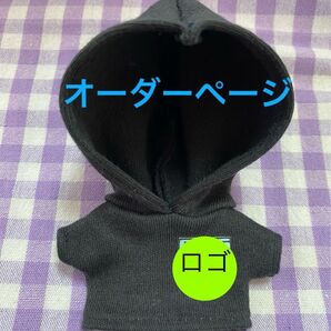 オーダーページ☆ハンドメイド☆SnowMan☆ドーム☆パーカーイメージ☆すのチル