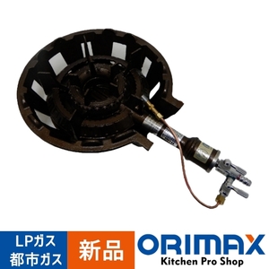 【新品】A03255 一重ガスコンロ タチバナ TS-540P 寸胴28cm用 下枠・種火付き ガス選択可 LPガス 都市ガス【業務用】【厨房用】【保証有】