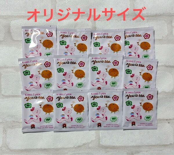カレルチャペック 2025イヤーズティー 12個