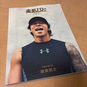走るひと 6 細美武士