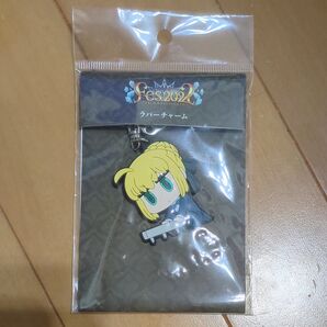 FGOフェス2022 リヨ描き下ろしイラストラバーチャーム(アルトリア・ペンドラゴン)