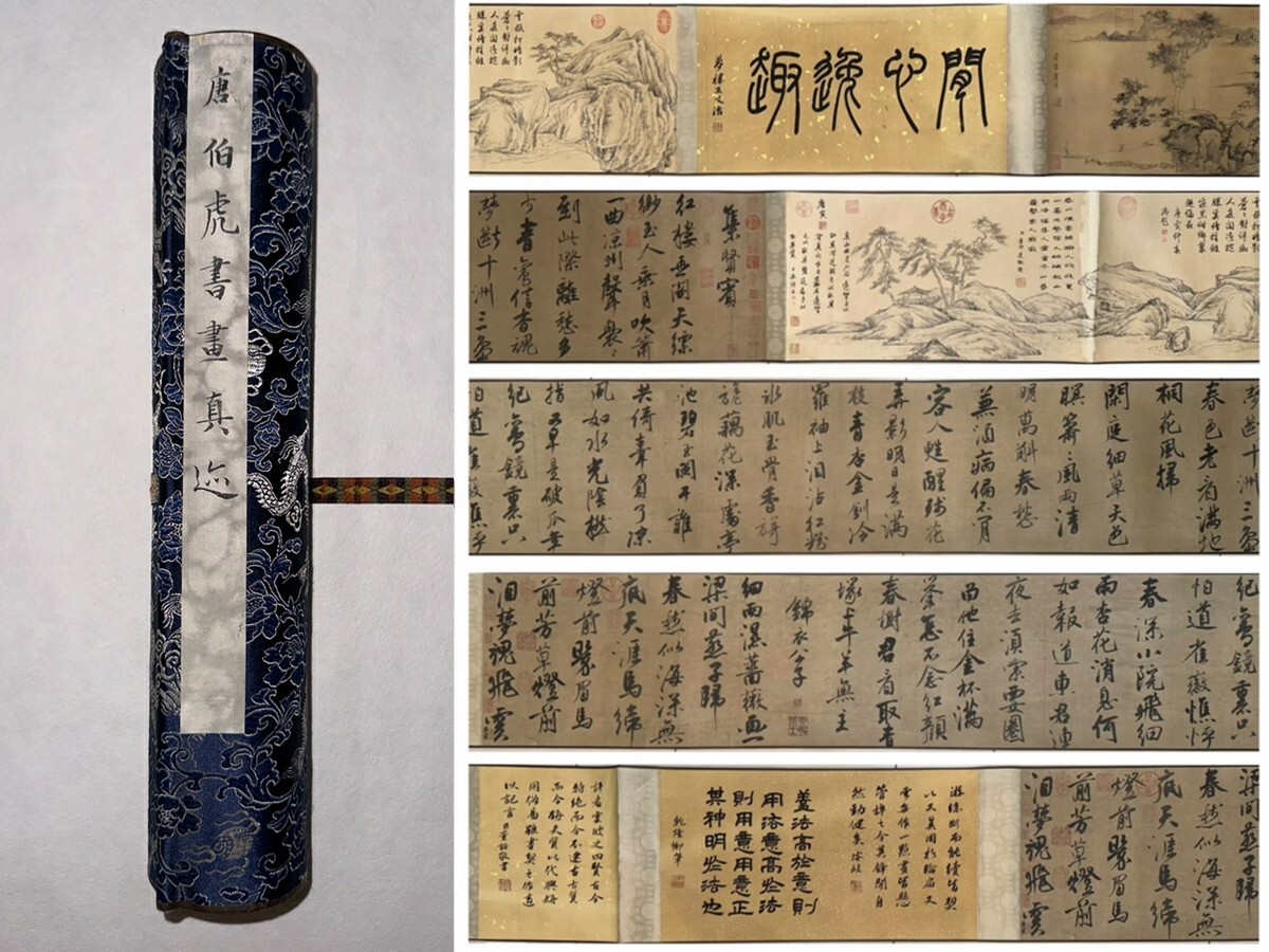 No3546 掛軸　敬途鴻　虎図　大幅　紙本　中国美術　中国画　古美術　送料無料