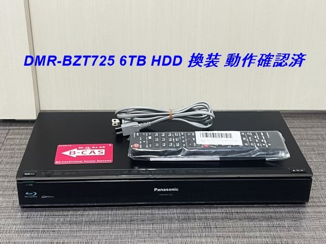 Yahoo!オークション -「dmr-bzt725」の落札相場・落札価格 Yahoo!オークション -「dmr-bzt725」の落札相場・落札価格