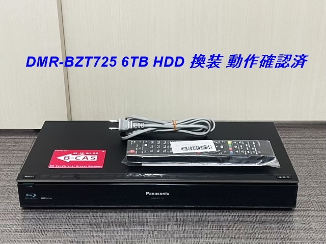 Yahoo!オークション -「dmr-bzt725」の落札相場・落札価格 Yahoo!オークション -「dmr-bzt725」の落札相場・落札価格