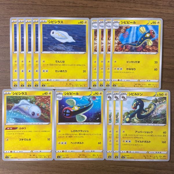 ポケモンカード シビシラス シビビール シビルドン 進化ライン 計14枚 仰天のボルテッカー イーブイヒーローズ