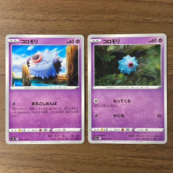 ポケモンカードゲーム コロモリ 計2枚 仰天のボルテッカー 双璧のファイター