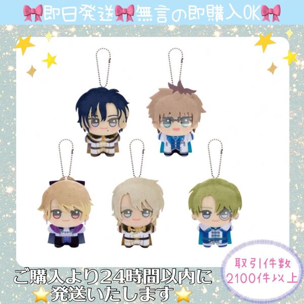 即日発送 A3 春組 ちびぐるみ ぬいぐるみ マスコット 5種セット