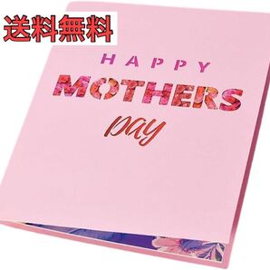 母の日カード グリーティングカード ポップアップカード 3D 立体 ピンク