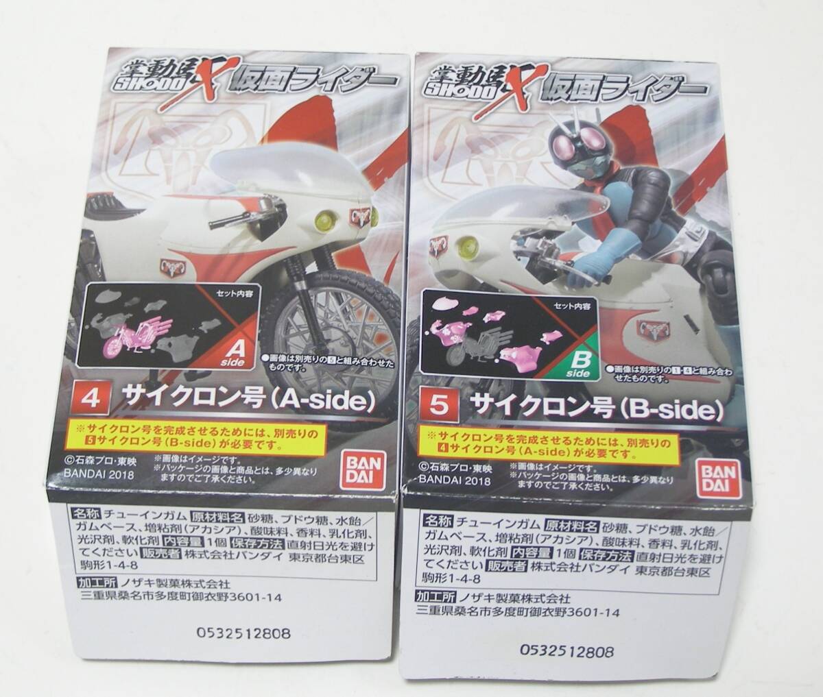 Yahoo!オークション -「shodo-x 仮面ライダー サイクロン号」の Yahoo!オークション -「shodo-x 仮面ライダー サイクロン号」の