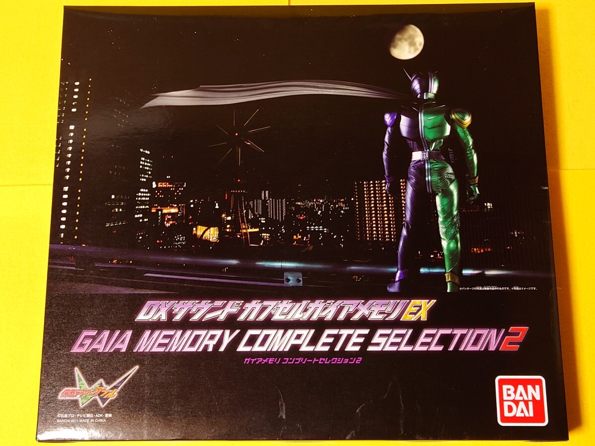 2025年最新】Yahoo!オークション -カプセルガイアメモリex 2025年最新】Yahoo!オークション -カプセルガイアメモリex