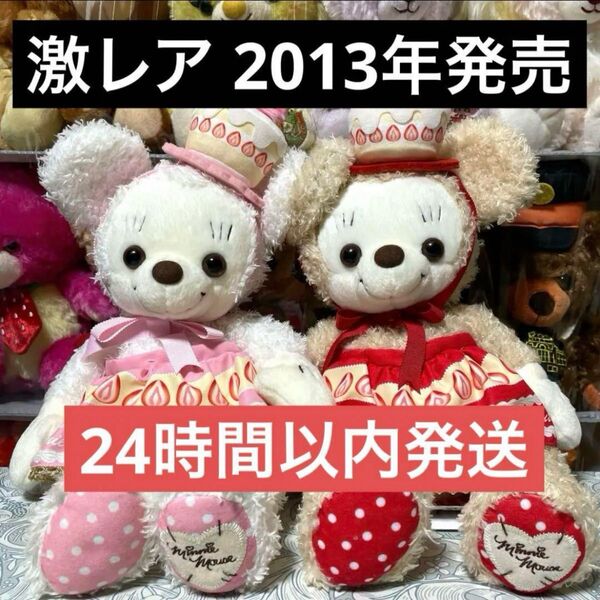 ミニークチュール 2013年アニバーサリー スポンジケーキ ぬいぐるみ ディズニー