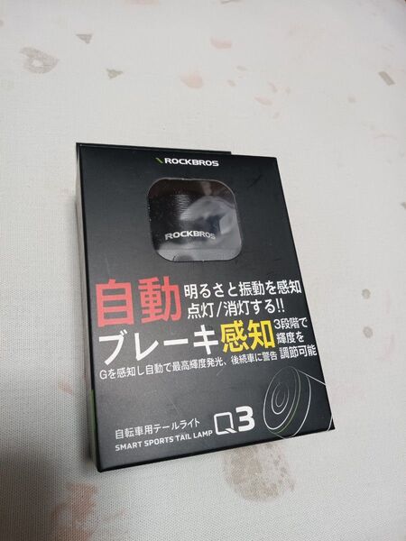 ロードバイク テールライト テールランプ ロックブロス リアライト リアランプ