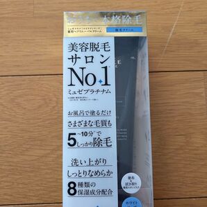 ミュゼプラチナム除毛クリーム