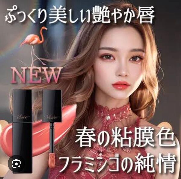 ヴィセ ネンマクフェイクリキッド pk830