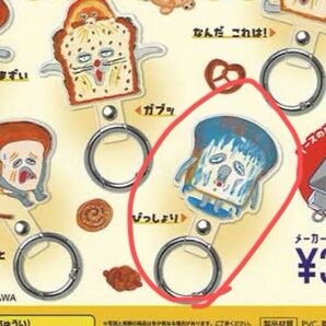 キーリング パンどろぼう ガチャガチャ